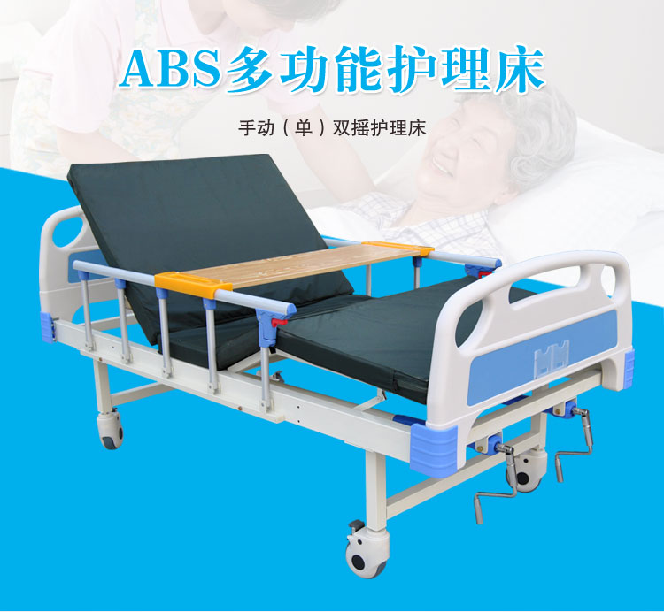 樂康醫(yī)療器械教你如何選購護(hù)理床？