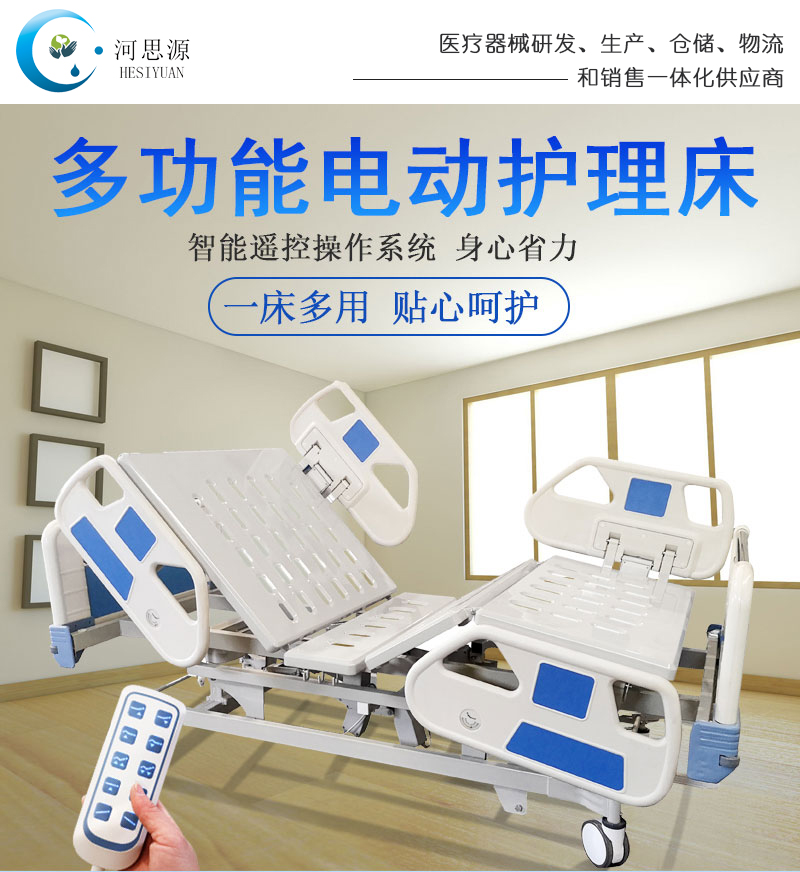 樂(lè)康醫(yī)療：電動(dòng)護(hù)理床的功能！