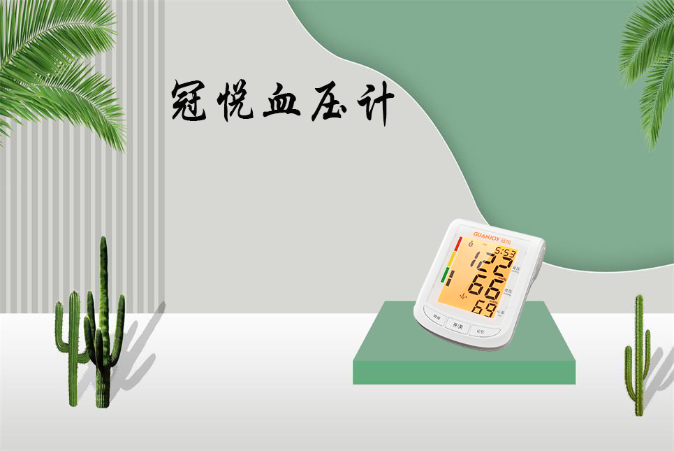 樂康醫(yī)療：血壓計(jì)該如何選擇！