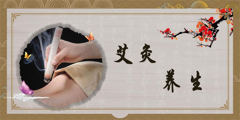 樂康醫(yī)療：夏天艾灸好嗎？