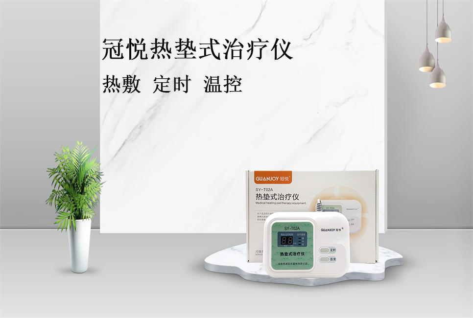 場效應治療儀的用途！