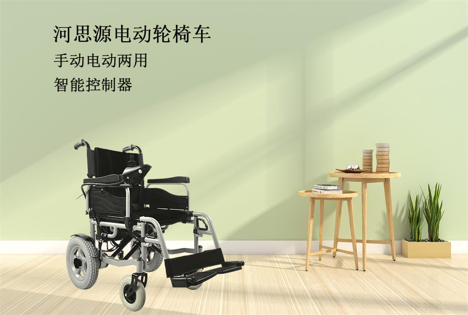 電動輪椅如何選擇！