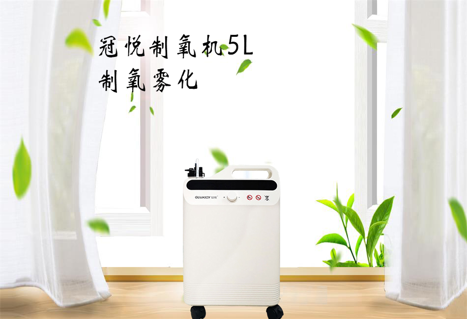 樂康醫(yī)療：家用制氧機(jī)該如何選擇！
