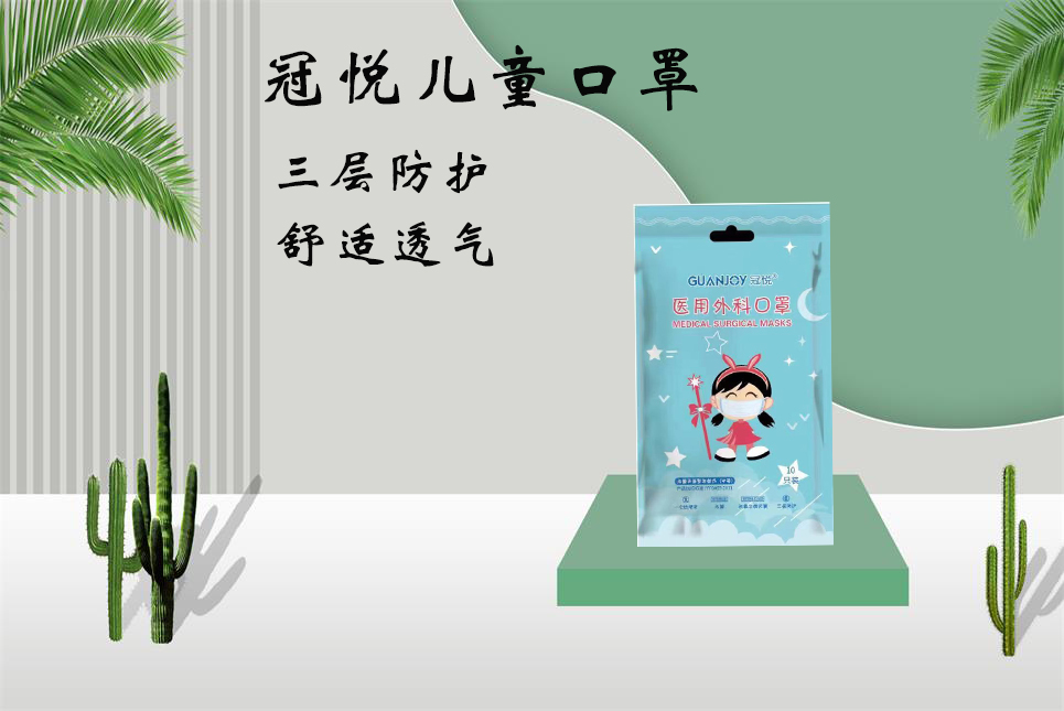 樂康醫(yī)療器械批發(fā)：兒童口罩該如何選！