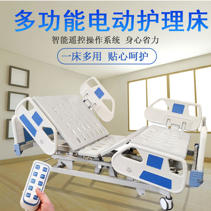 如何為長期臥床病人選擇一款合適的電動(dòng)護(hù)理床？