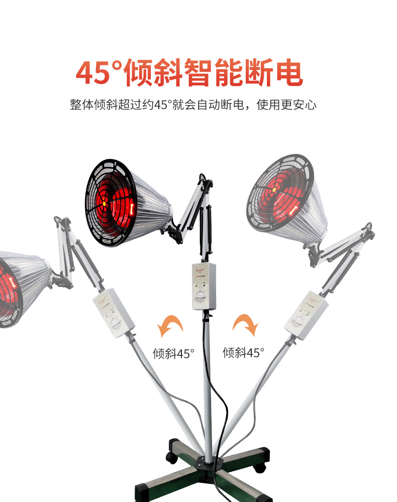 冠悅立式紅外線烤燈，夏季鉅惠！