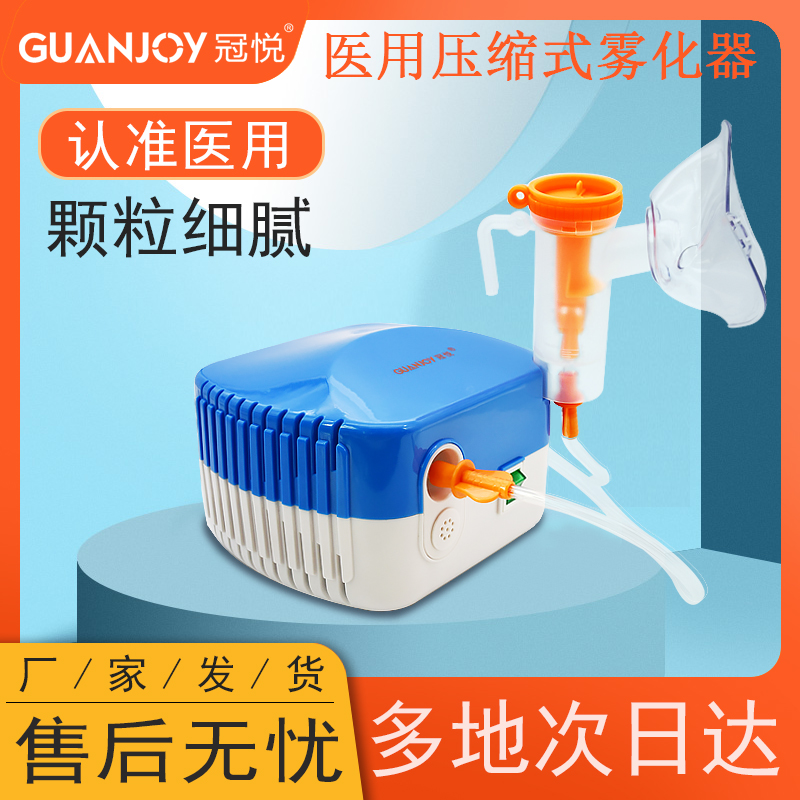 家用霧化器如何購買、怎么用？