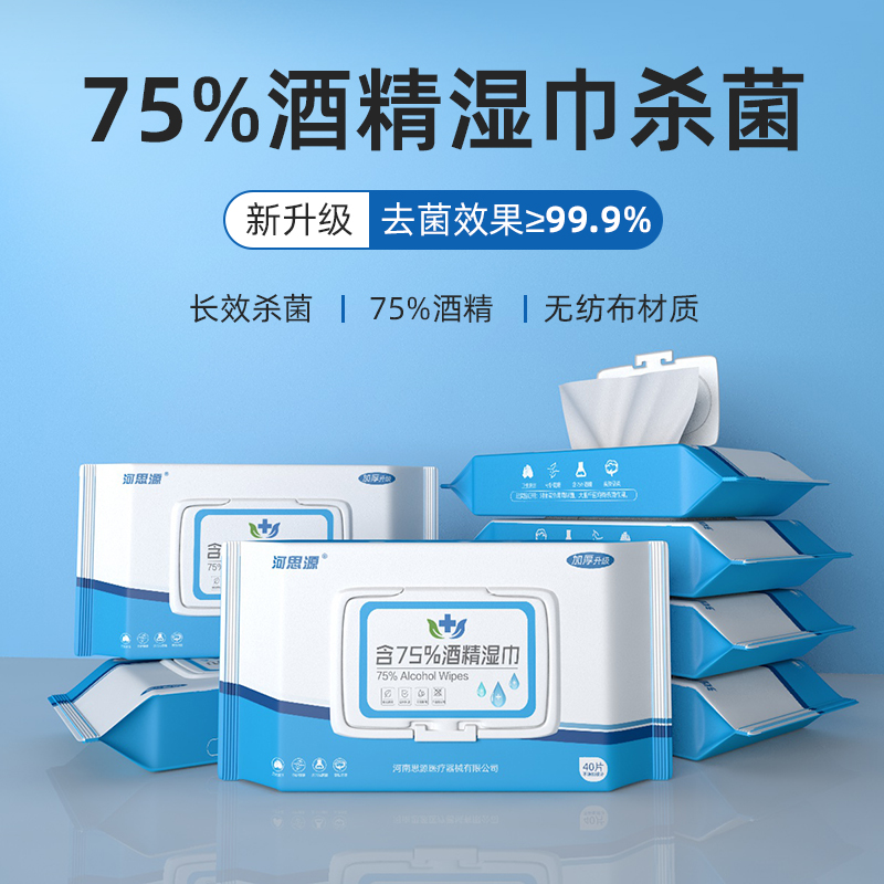 醫(yī)用消毒濕巾適用于什么消毒呢？